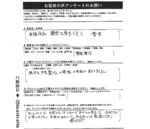 模型製作の表面にゴムマット