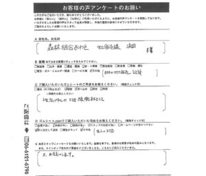 木製床パネルの下地緩衝材としてゴムマット