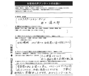 切削機械のスライド面への切削屑の侵入防止にゴムマット