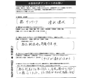 商品配送時の荷積作業用にゴムマット