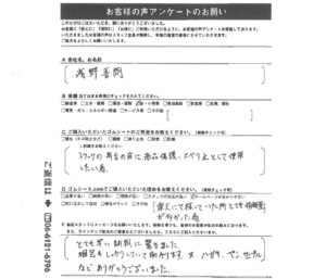 商品保護・滑り止めとしてトラック荷台の床に敷くゴムマット