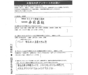 パレット・製品缶の直置き防止にゴムマット