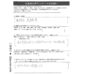 床のすりへり防止にゴムマット