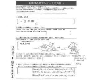 段差解消で車のキズ防止にゴムマット