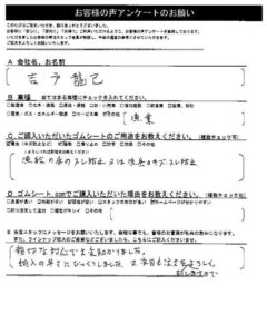 漁船の床のズレ防止又は漁具のキズ、ズレ防止