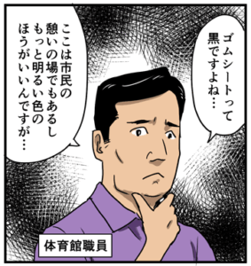 ゴムシートって黒ですよね？ いえ、カラーもあります！