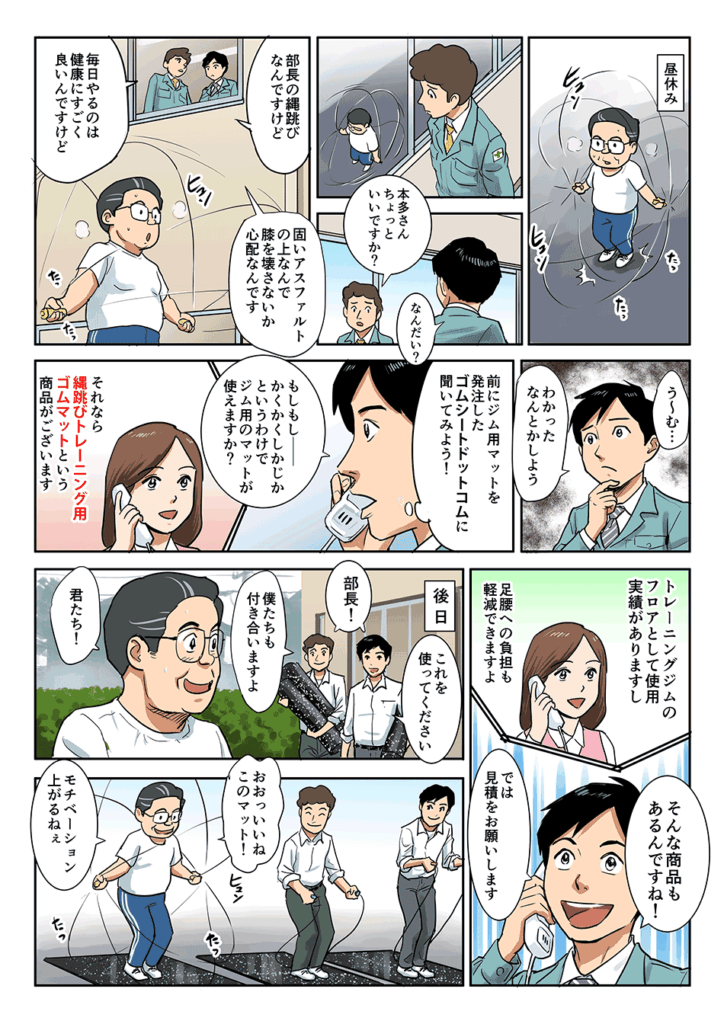 足腰への負担を軽減する