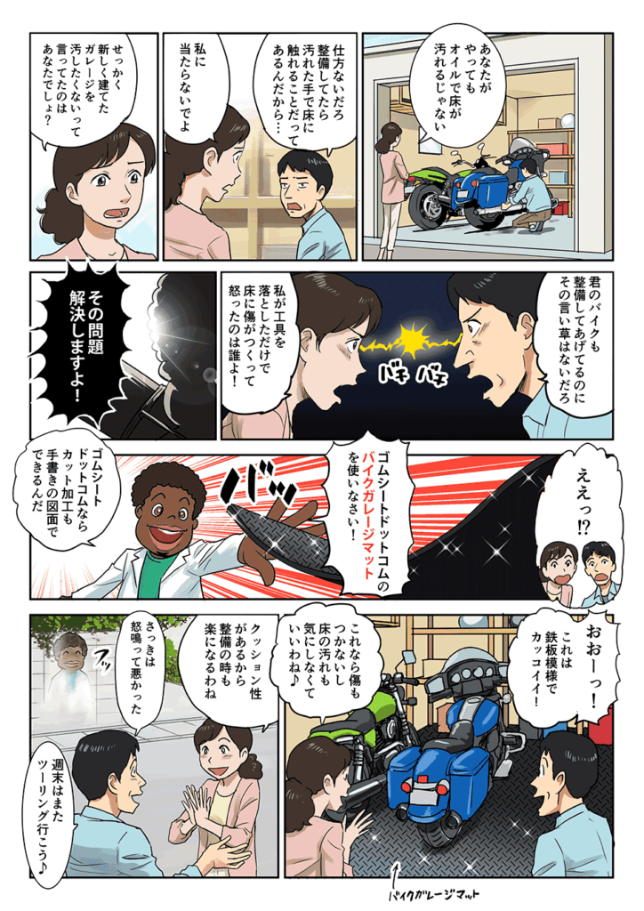 床の傷や油汚れを防止！