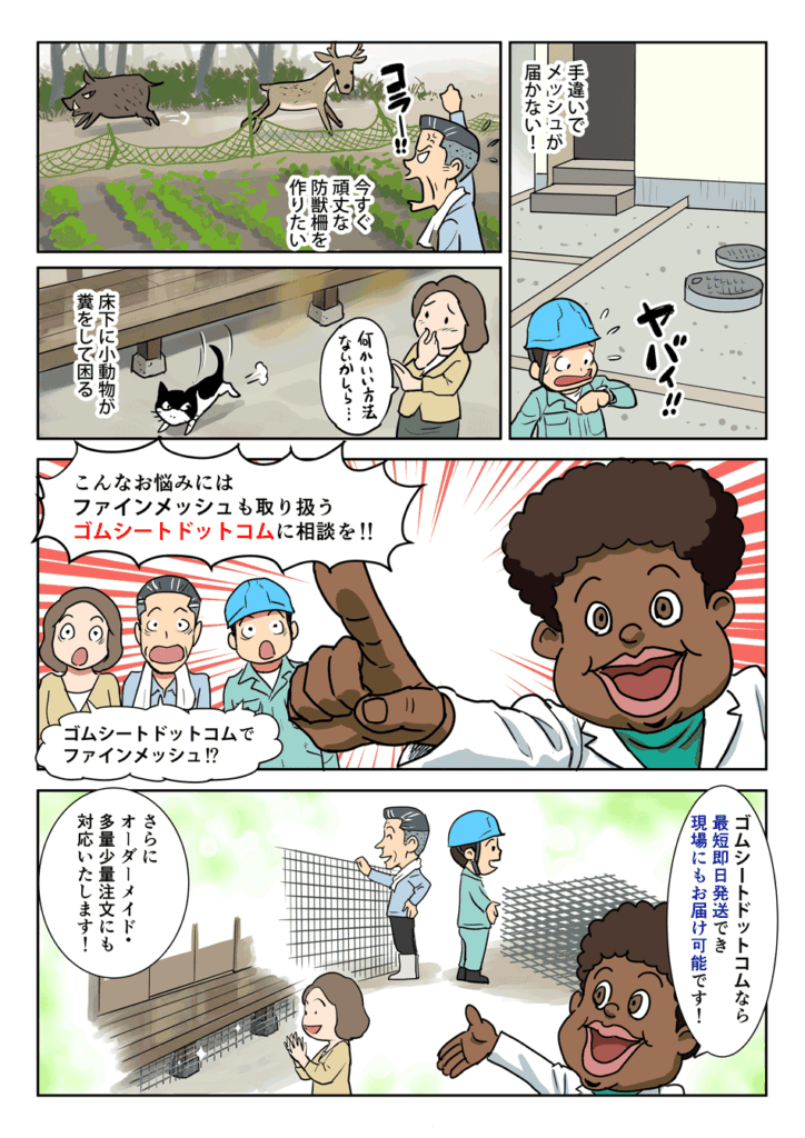 最短即日発送・現場へお届けOK