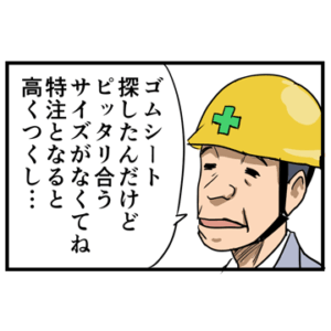 2tトラックの荷台用ゴムマット ピッタリ合うサイズがあります