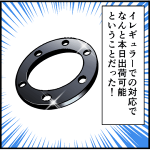 パッキンの加工も迅速対応！ お問い合わせ・お見積もり大歓迎！