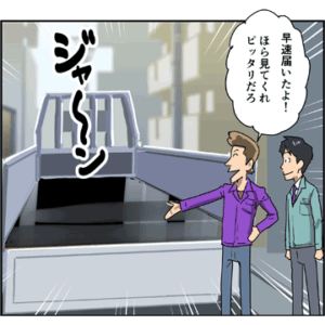 2tトラックの荷台に 1600mm幅のゴムマット