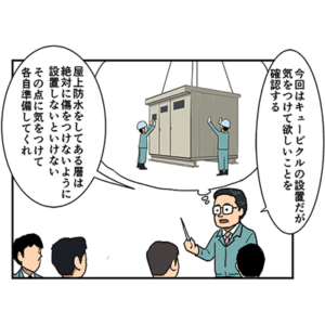 敷き直しができない屋外には 耐候性のある合成ゴムシートがお勧め