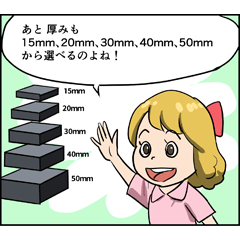 サイズ指定でカッティングOK！ 「厚物合成ゴムシート」