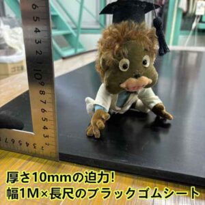 【厚さ10mmの安心感！】幅1Mのブラックゴムシートは、重量物の下敷きや養生に最適です。