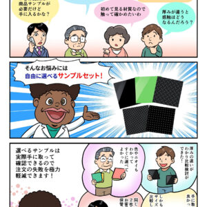 ゴムの材質サンプルをご用意しています